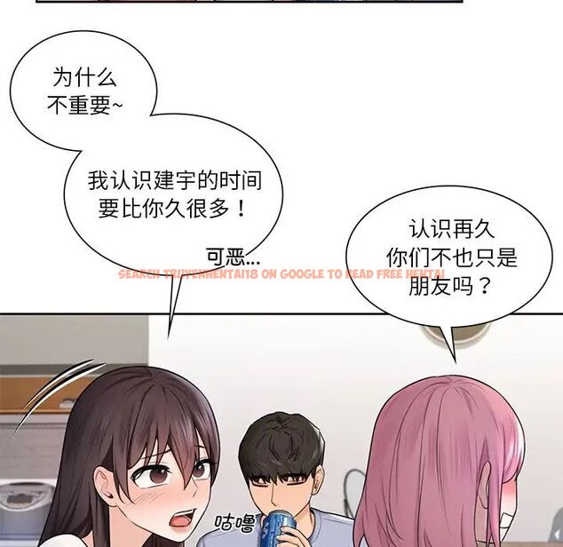 查看漫画不當朋友當戀人 - 第19話 - sayhentaiz.net中的1591914图片