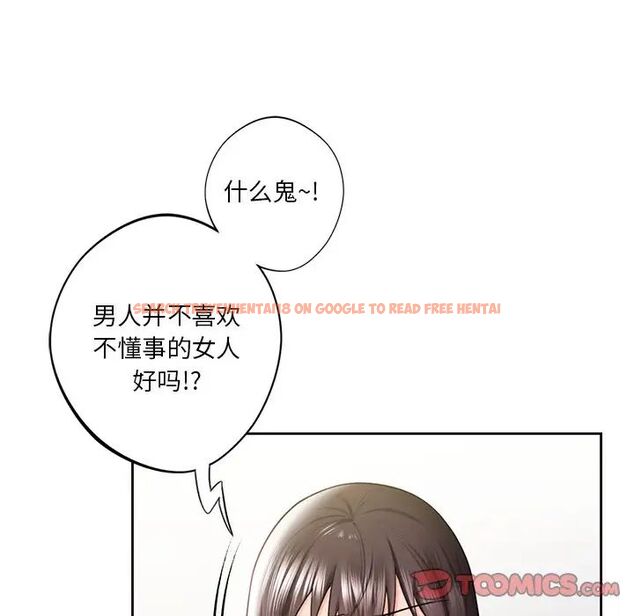 查看漫画不當朋友當戀人 - 第19話 - sayhentaiz.net中的1591919图片