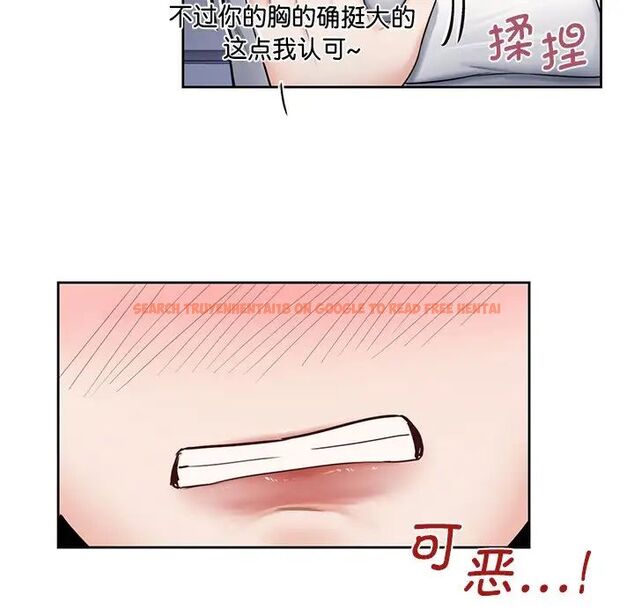 查看漫画不當朋友當戀人 - 第19話 - sayhentaiz.net中的1591926图片