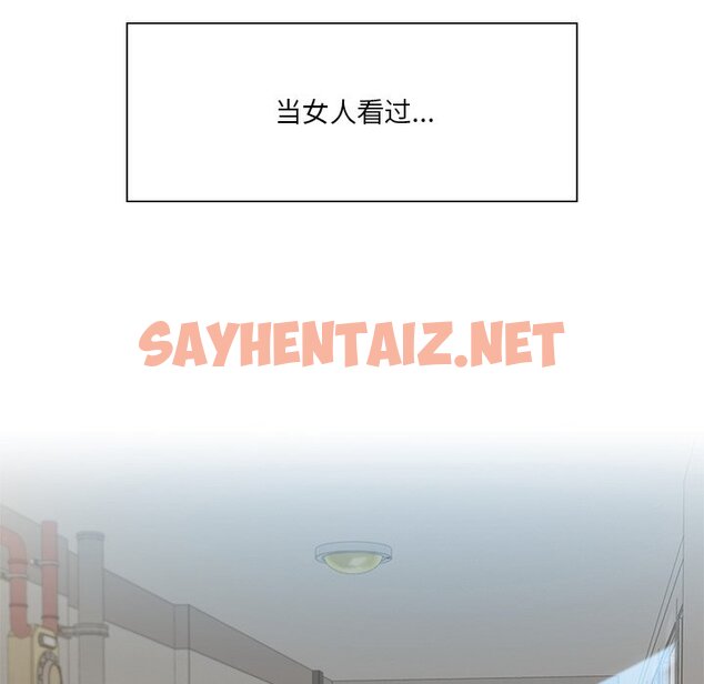 查看漫画不當朋友當戀人 - 第2話 - sayhentaiz.net中的1466059图片