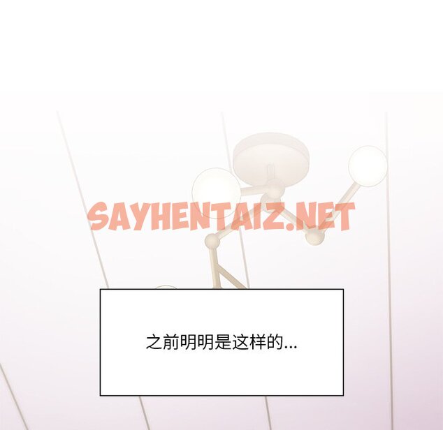 查看漫画不當朋友當戀人 - 第2話 - sayhentaiz.net中的1466068图片