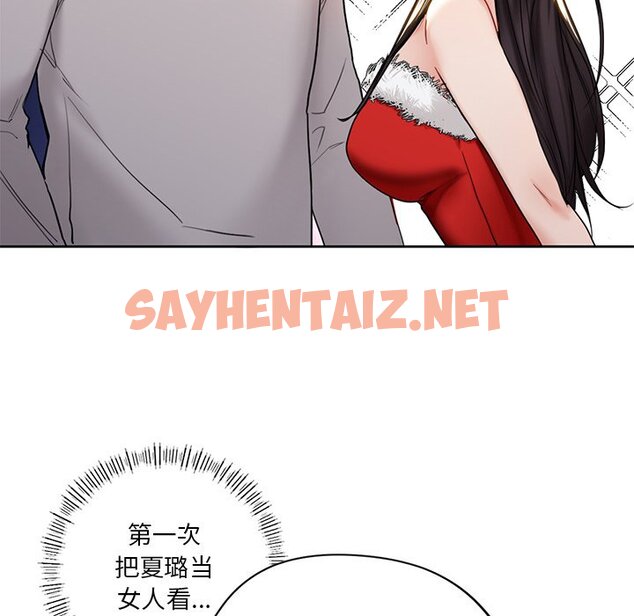 查看漫画不當朋友當戀人 - 第2話 - sayhentaiz.net中的1466072图片