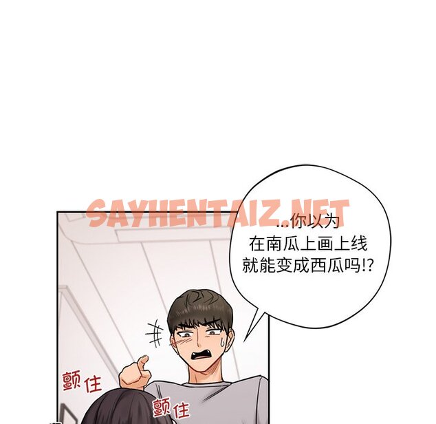 查看漫画不當朋友當戀人 - 第2話 - sayhentaiz.net中的1466080图片