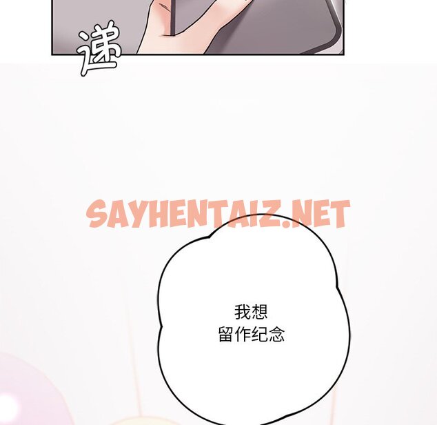 查看漫画不當朋友當戀人 - 第2話 - sayhentaiz.net中的1466086图片