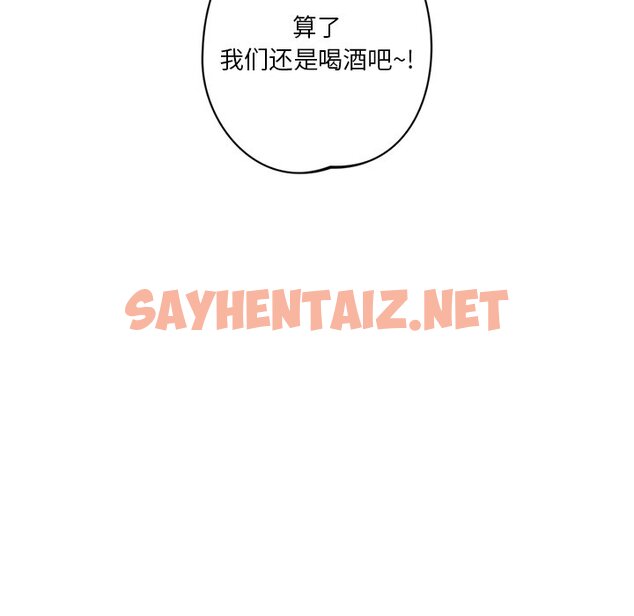 查看漫画不當朋友當戀人 - 第2話 - sayhentaiz.net中的1466117图片