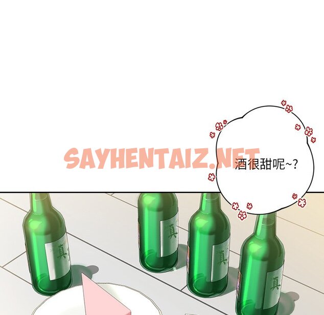 查看漫画不當朋友當戀人 - 第2話 - sayhentaiz.net中的1466118图片