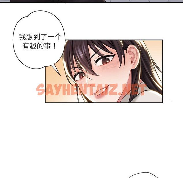 查看漫画不當朋友當戀人 - 第2話 - sayhentaiz.net中的1466124图片