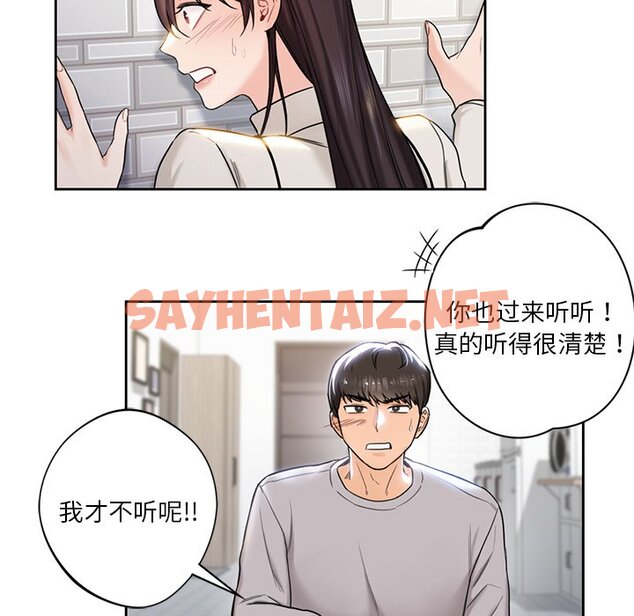 查看漫画不當朋友當戀人 - 第2話 - sayhentaiz.net中的1466128图片