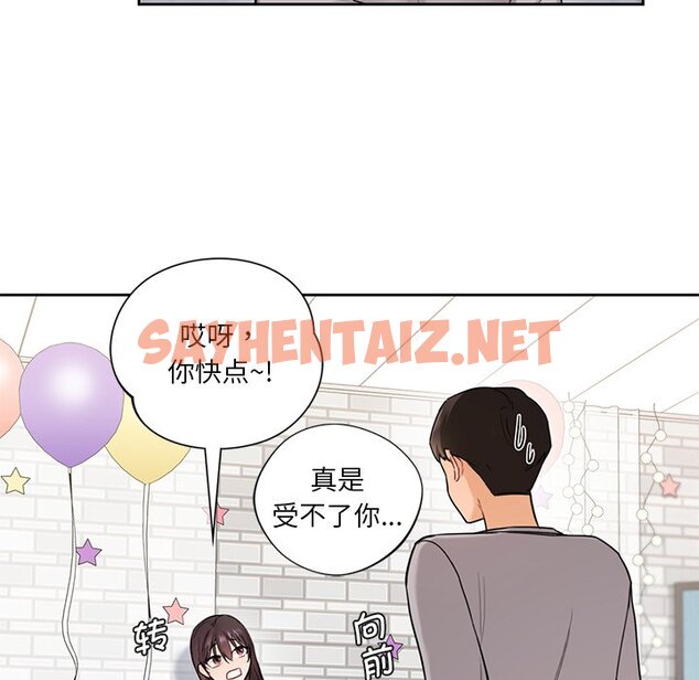 查看漫画不當朋友當戀人 - 第2話 - sayhentaiz.net中的1466129图片