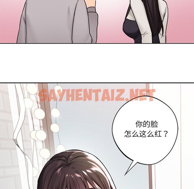 查看漫画不當朋友當戀人 - 第2話 - sayhentaiz.net中的1466146图片