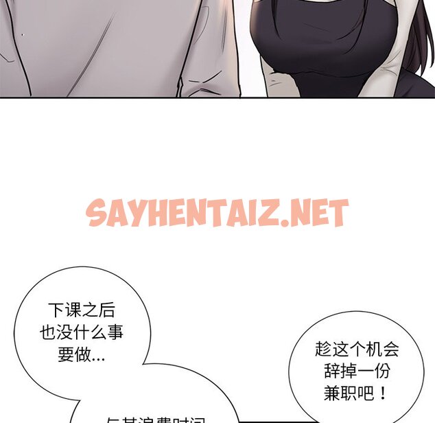 查看漫画不當朋友當戀人 - 第2話 - sayhentaiz.net中的1466159图片