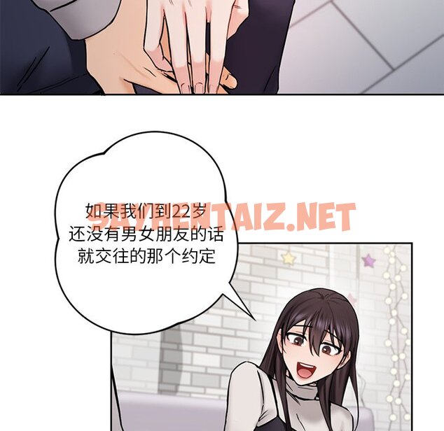 查看漫画不當朋友當戀人 - 第2話 - sayhentaiz.net中的1466165图片