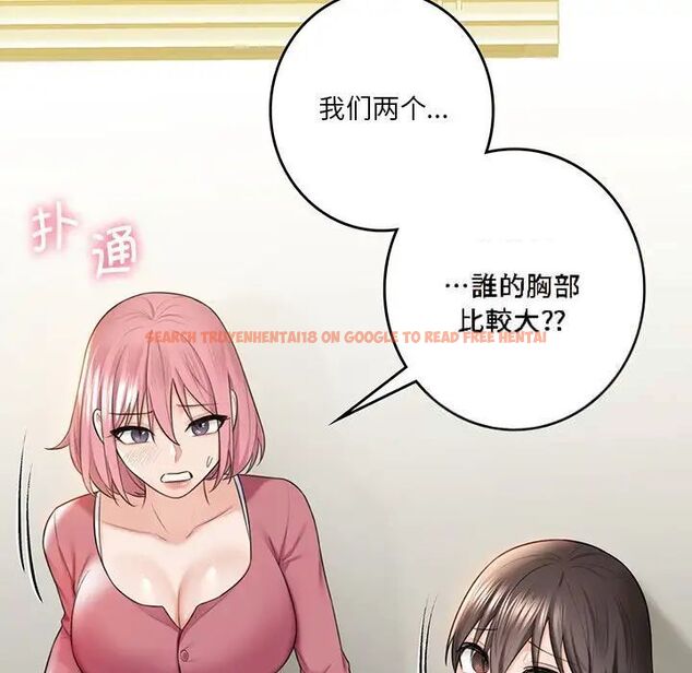查看漫画不當朋友當戀人 - 第20話 - sayhentaiz.net中的1591946图片