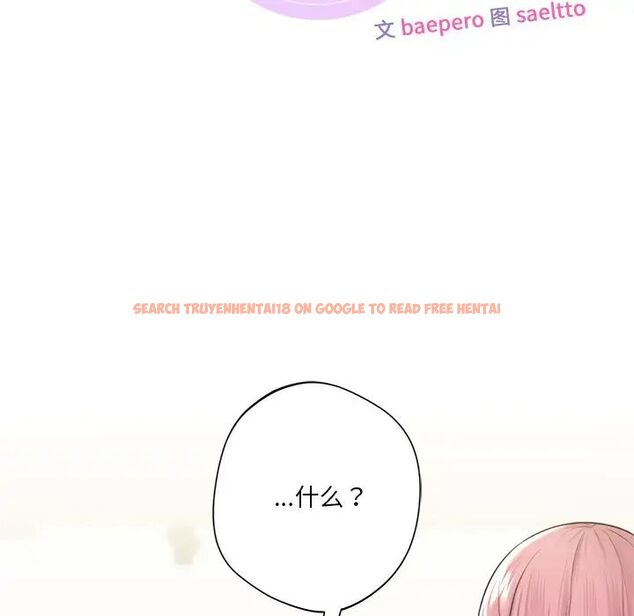 查看漫画不當朋友當戀人 - 第20話 - sayhentaiz.net中的1591950图片