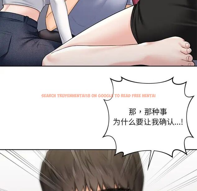 查看漫画不當朋友當戀人 - 第20話 - sayhentaiz.net中的1591952图片