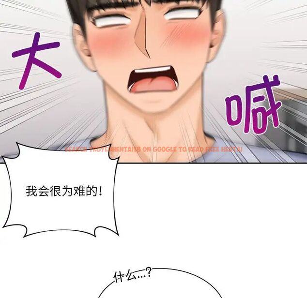 查看漫画不當朋友當戀人 - 第20話 - sayhentaiz.net中的1591953图片