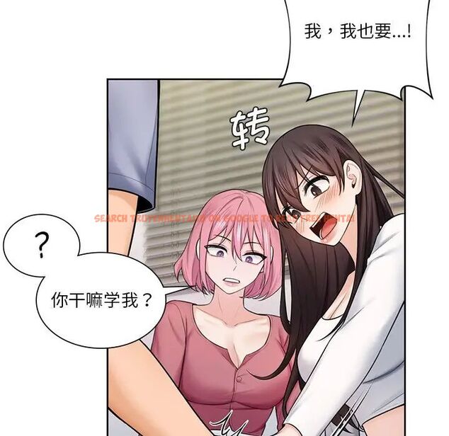 查看漫画不當朋友當戀人 - 第20話 - sayhentaiz.net中的1591958图片