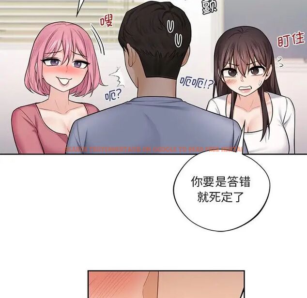 查看漫画不當朋友當戀人 - 第20話 - sayhentaiz.net中的1591963图片