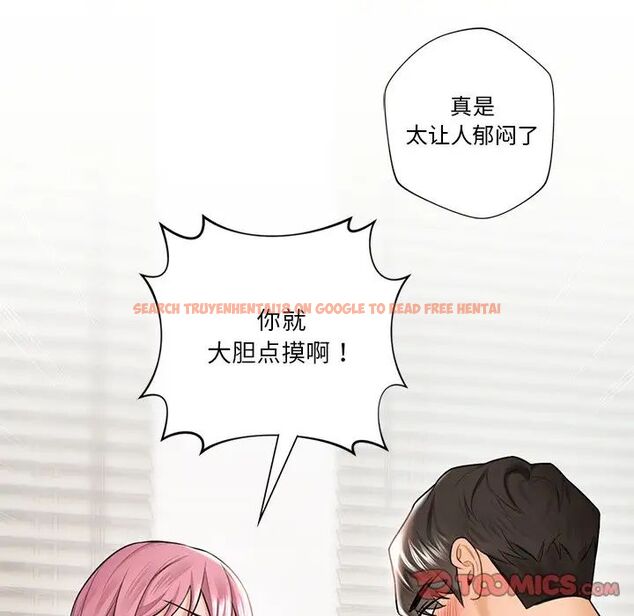 查看漫画不當朋友當戀人 - 第20話 - sayhentaiz.net中的1591966图片
