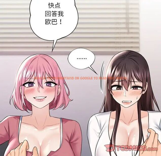 查看漫画不當朋友當戀人 - 第20話 - sayhentaiz.net中的1591972图片