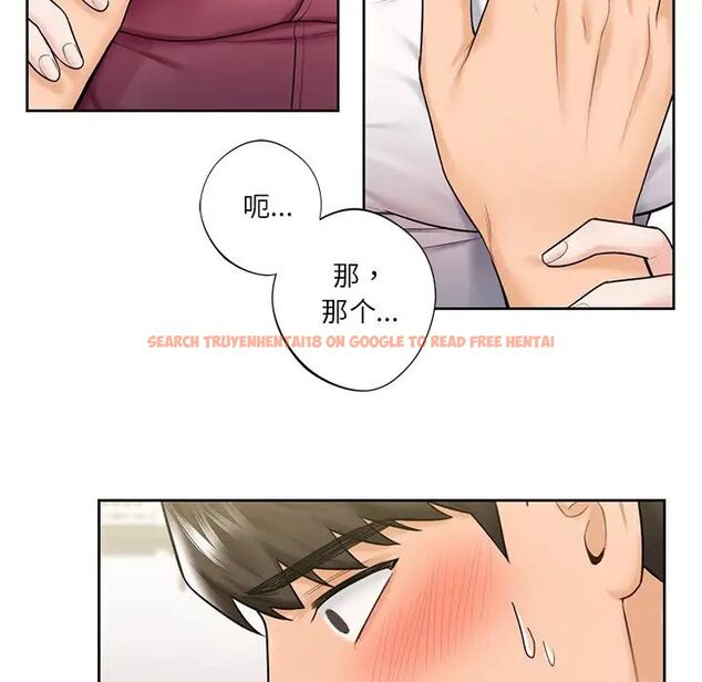 查看漫画不當朋友當戀人 - 第20話 - sayhentaiz.net中的1591976图片