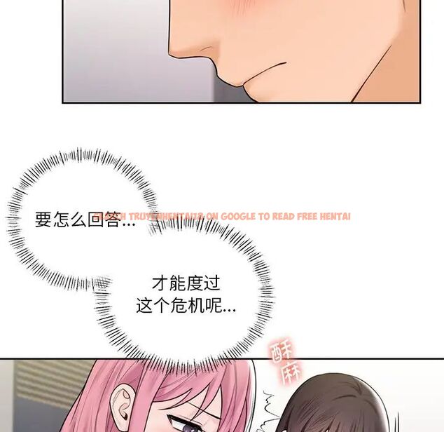 查看漫画不當朋友當戀人 - 第20話 - sayhentaiz.net中的1591977图片
