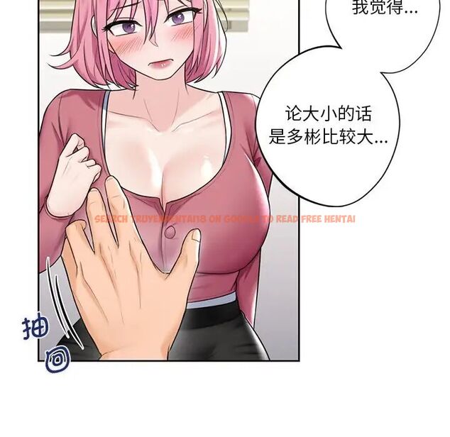查看漫画不當朋友當戀人 - 第20話 - sayhentaiz.net中的1591979图片