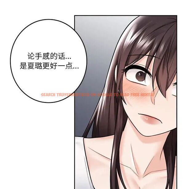 查看漫画不當朋友當戀人 - 第20話 - sayhentaiz.net中的1591980图片