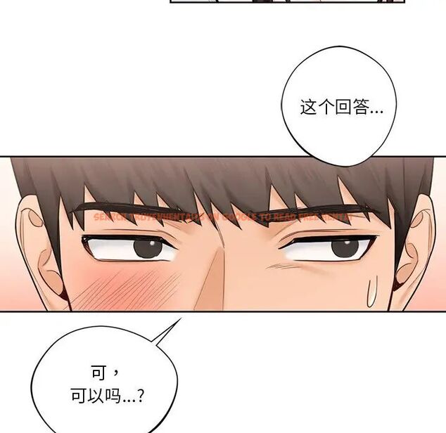 查看漫画不當朋友當戀人 - 第20話 - sayhentaiz.net中的1591981图片
