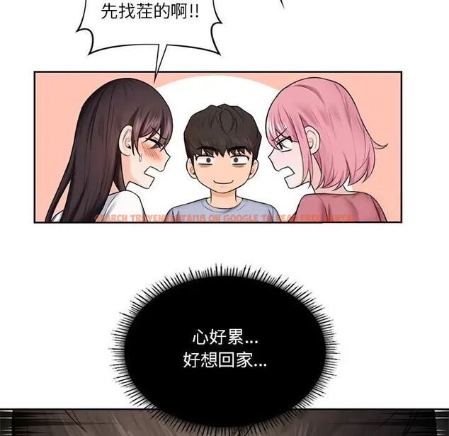 查看漫画不當朋友當戀人 - 第20話 - sayhentaiz.net中的1591985图片