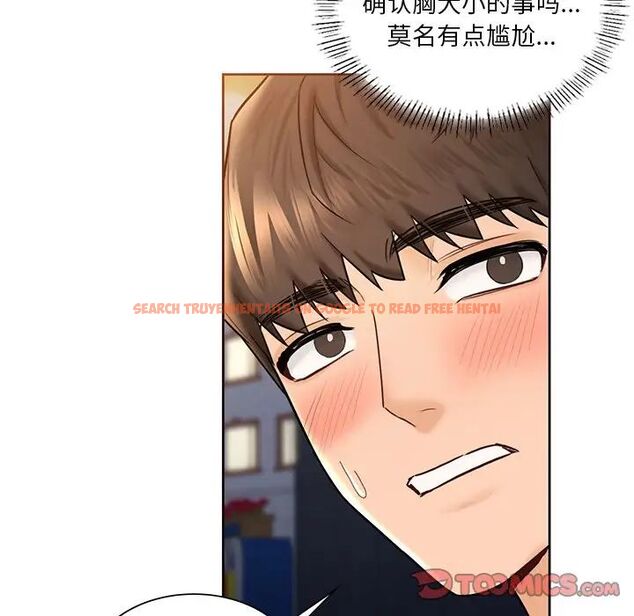 查看漫画不當朋友當戀人 - 第20話 - sayhentaiz.net中的1591996图片