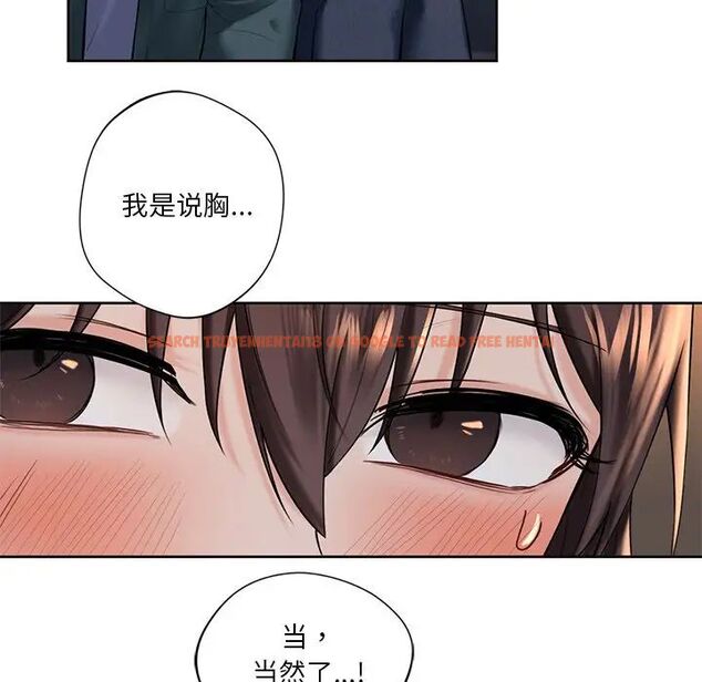 查看漫画不當朋友當戀人 - 第20話 - sayhentaiz.net中的1592001图片