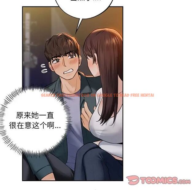 查看漫画不當朋友當戀人 - 第20話 - sayhentaiz.net中的1592002图片