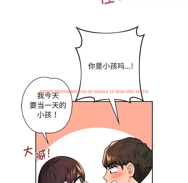 查看漫画不當朋友當戀人 - 第20話 - sayhentaiz.net中的1592021图片