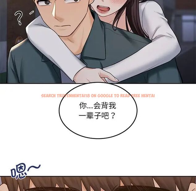 查看漫画不當朋友當戀人 - 第20話 - sayhentaiz.net中的1592036图片