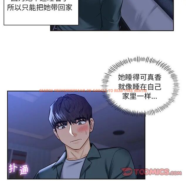 查看漫画不當朋友當戀人 - 第20話 - sayhentaiz.net中的1592044图片
