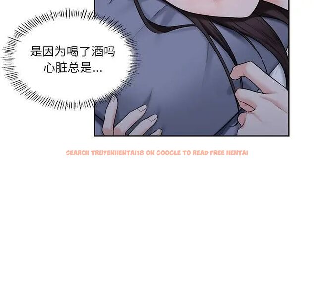 查看漫画不當朋友當戀人 - 第20話 - sayhentaiz.net中的1592046图片