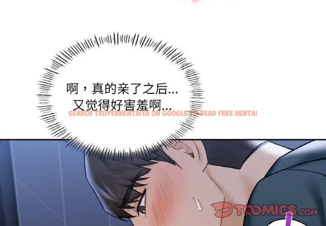 查看漫画不當朋友當戀人 - 第21話 - sayhentaiz.net中的1592163图片