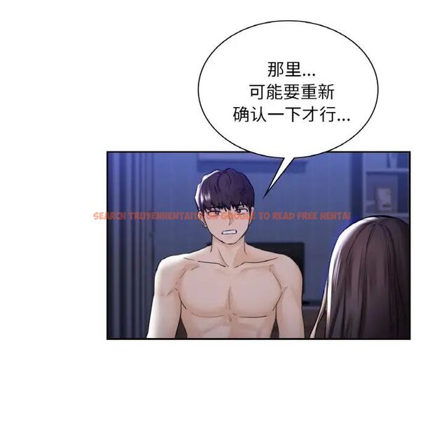 查看漫画不當朋友當戀人 - 第21話 - sayhentaiz.net中的1592222图片
