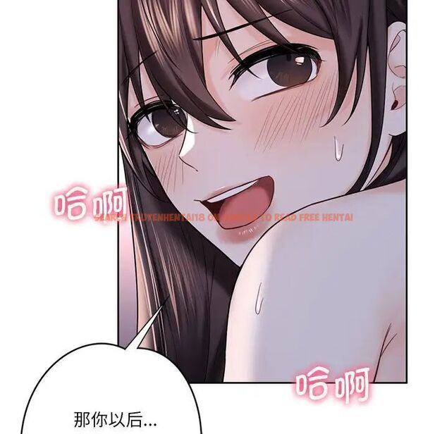查看漫画不當朋友當戀人 - 第22話 - sayhentaiz.net中的1592291图片