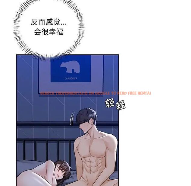 查看漫画不當朋友當戀人 - 第22話 - sayhentaiz.net中的1592361图片