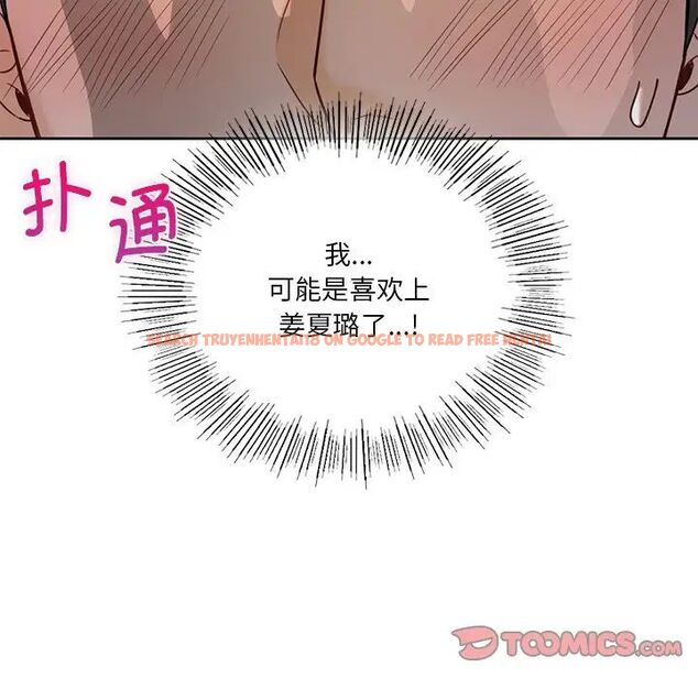 查看漫画不當朋友當戀人 - 第22話 - sayhentaiz.net中的1592365图片