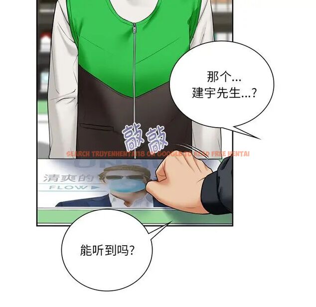 查看漫画不當朋友當戀人 - 第23話 - sayhentaiz.net中的1592389图片