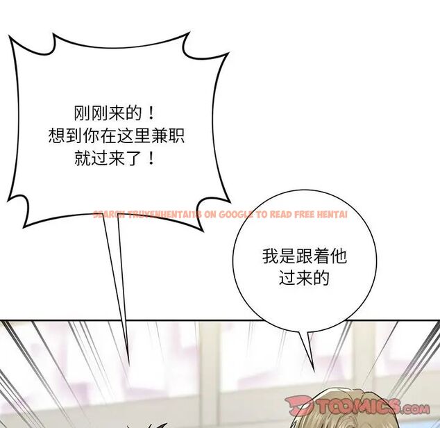 查看漫画不當朋友當戀人 - 第23話 - sayhentaiz.net中的1592396图片