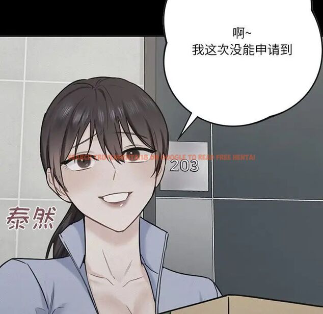 查看漫画不當朋友當戀人 - 第23話 - sayhentaiz.net中的1592409图片