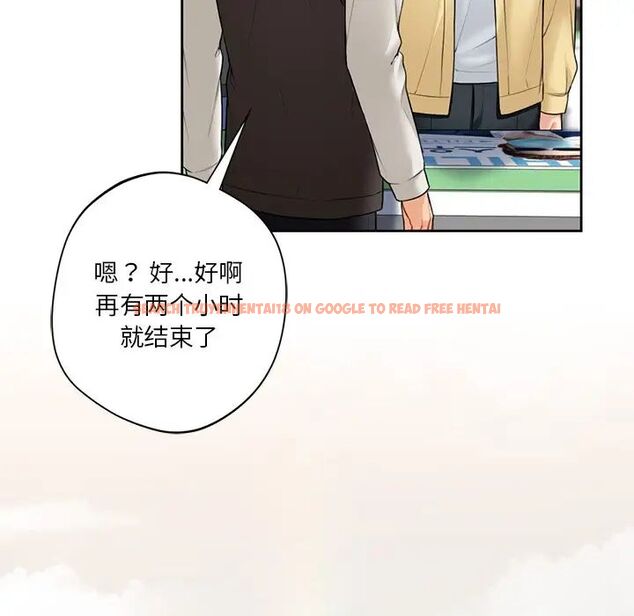 查看漫画不當朋友當戀人 - 第23話 - sayhentaiz.net中的1592413图片
