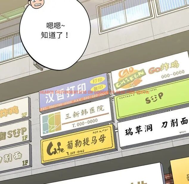 查看漫画不當朋友當戀人 - 第23話 - sayhentaiz.net中的1592415图片