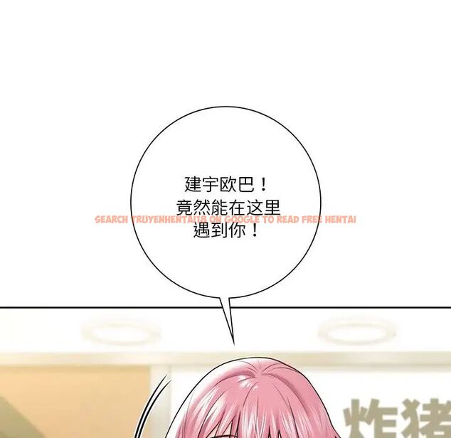 查看漫画不當朋友當戀人 - 第23話 - sayhentaiz.net中的1592417图片