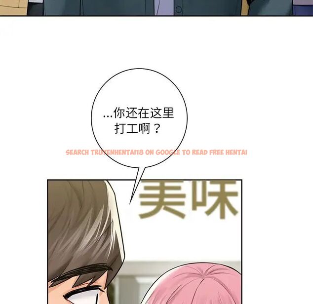查看漫画不當朋友當戀人 - 第23話 - sayhentaiz.net中的1592421图片