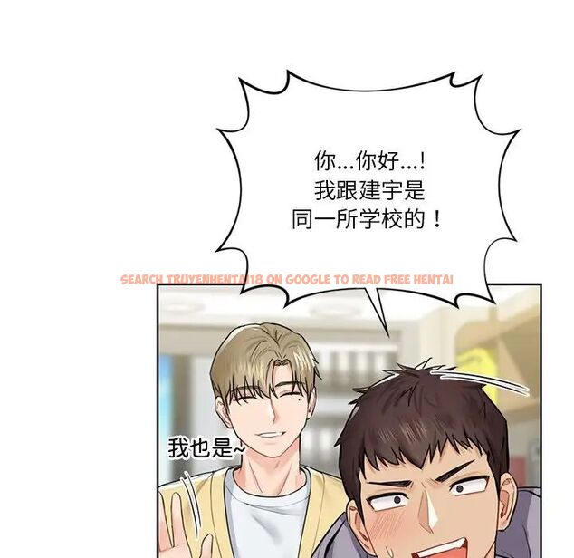 查看漫画不當朋友當戀人 - 第23話 - sayhentaiz.net中的1592424图片